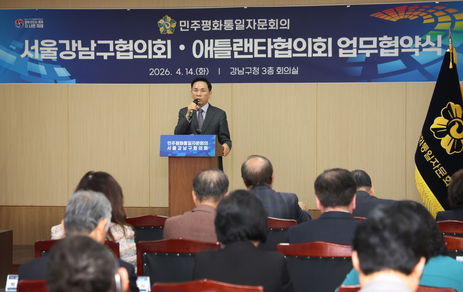 민주평통 서울강남구협의회-애틀랜타협의회 업무협약