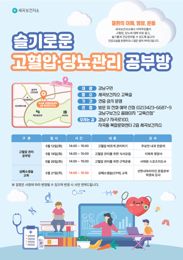 260406_슬기로운 공부방 5월_수.jpg