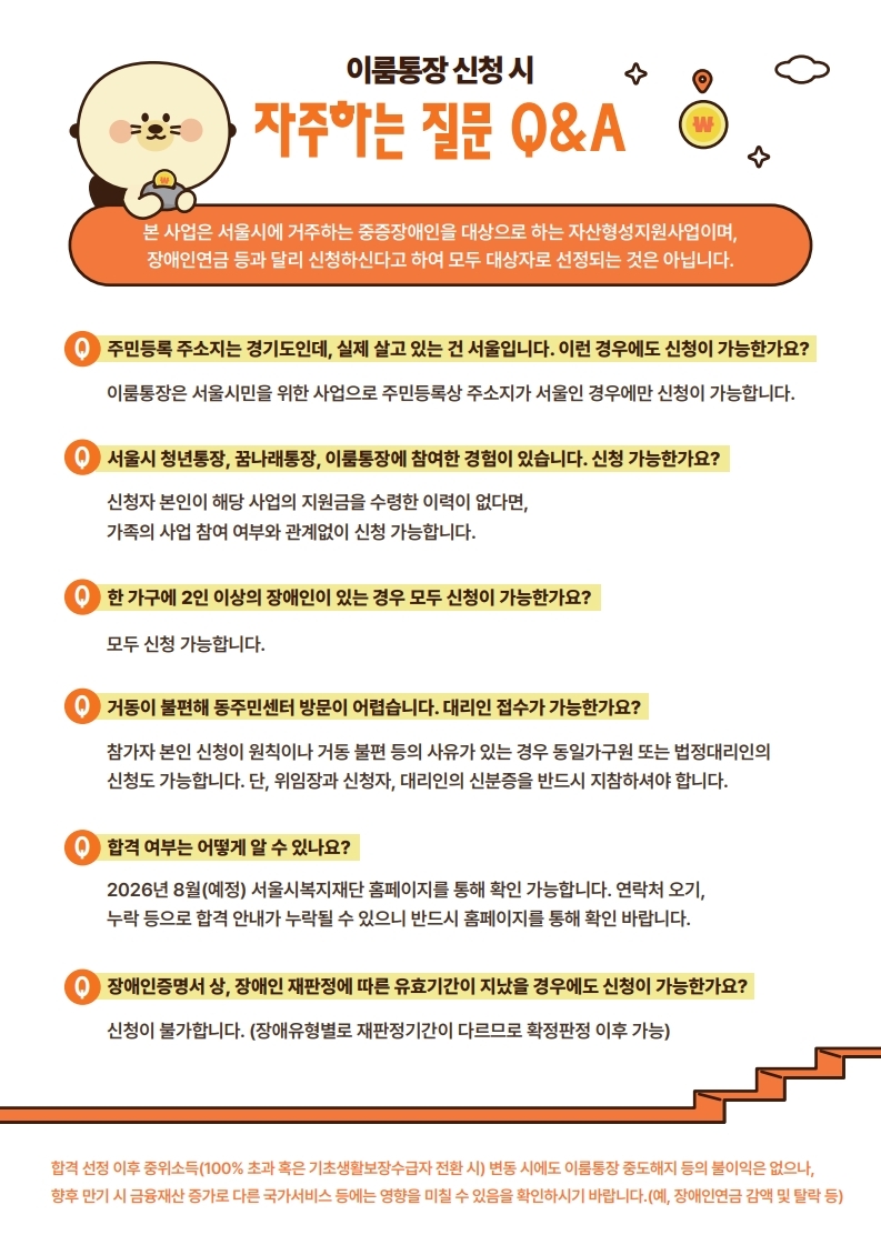 이룸통장 전단지(A4).pdf_page_2.jpg