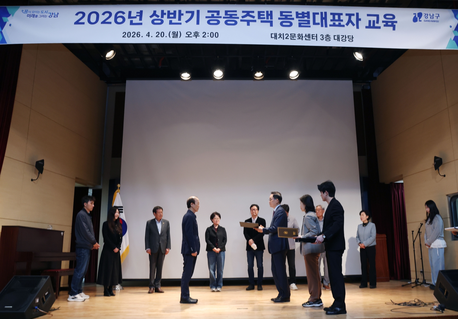 ‘공동주택 동별대표자 교육’