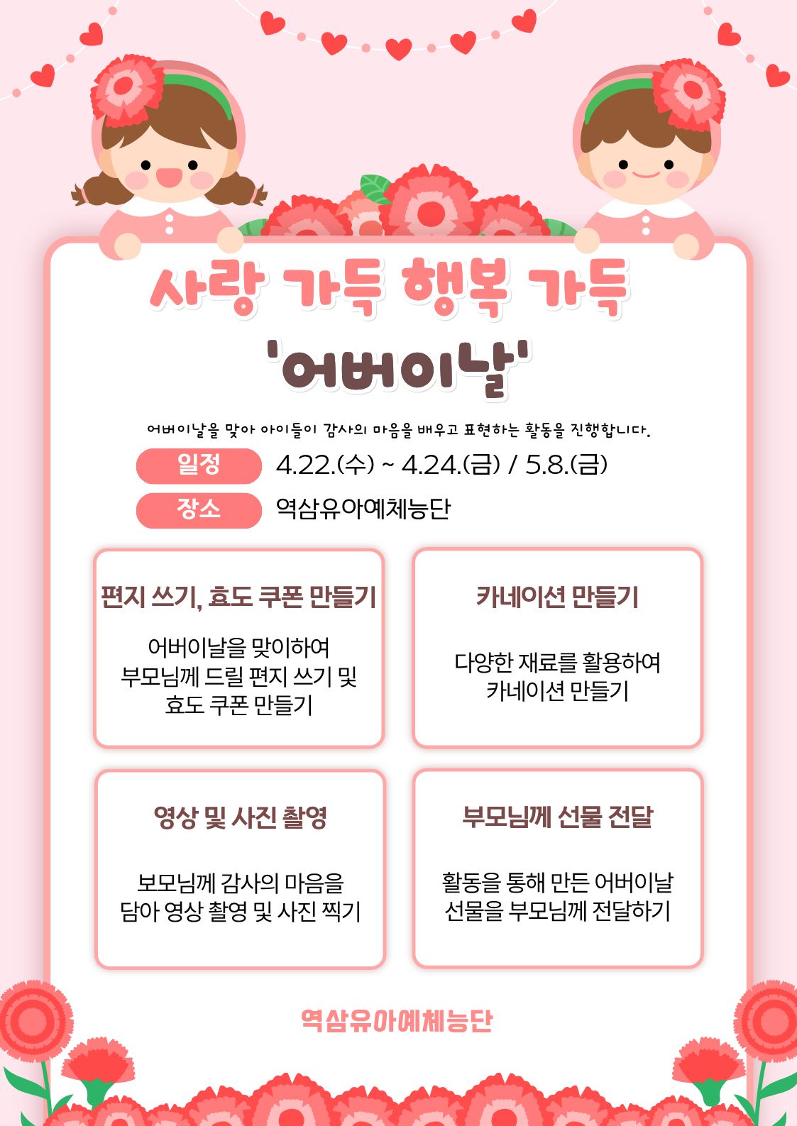 어버이날.jpg