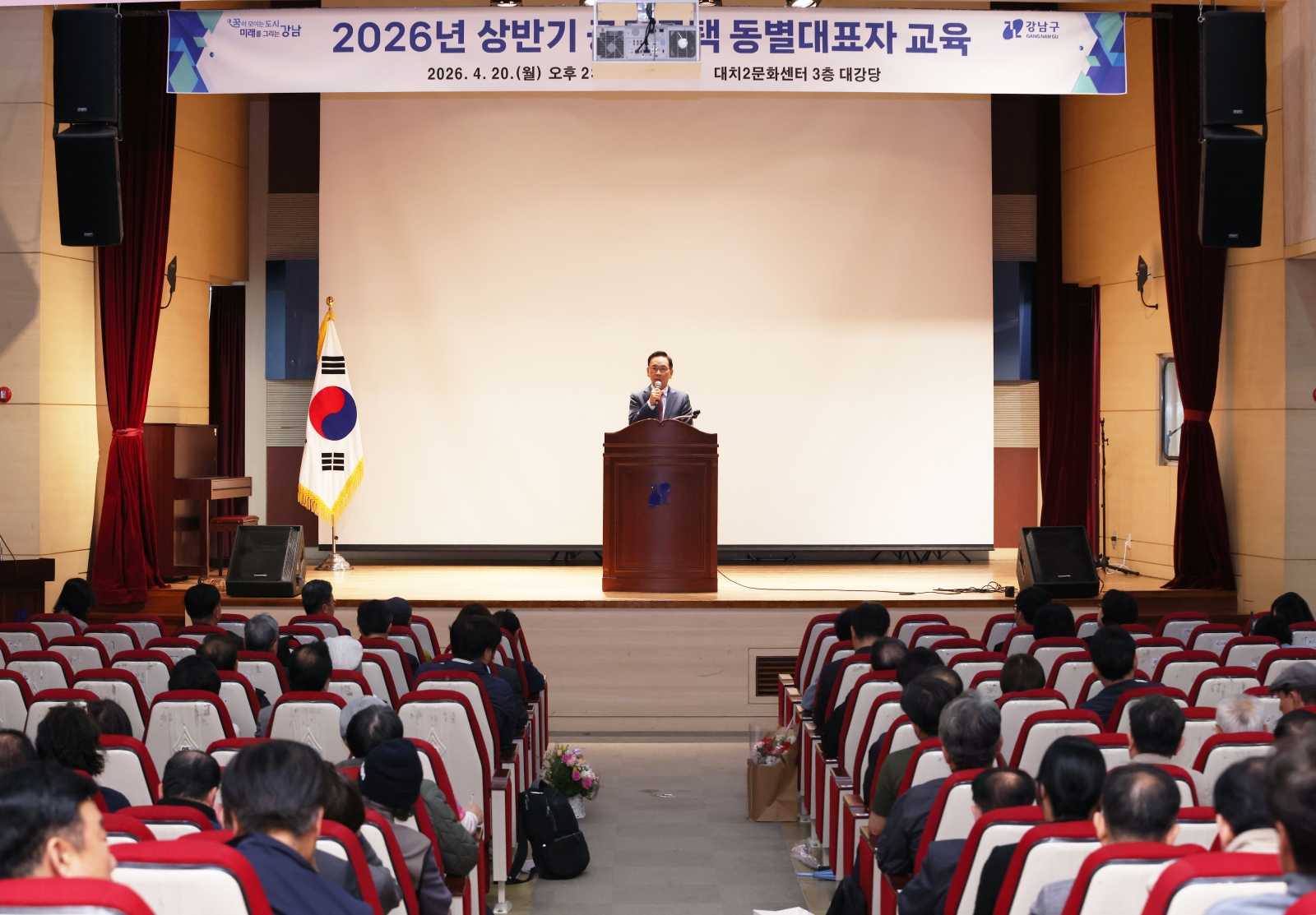 ‘공동주택 동별대표자 교육’