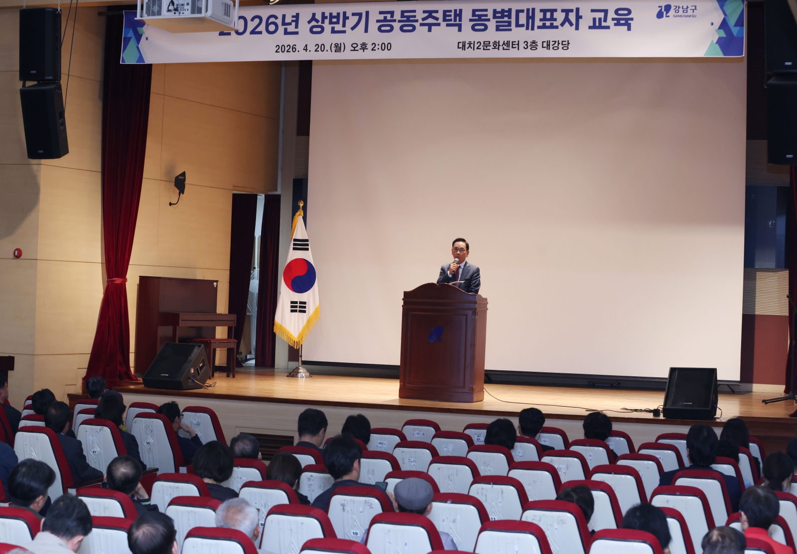 ‘공동주택 동별대표자 교육’