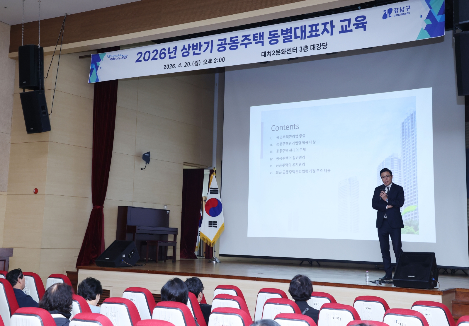 ‘공동주택 동별대표자 교육’