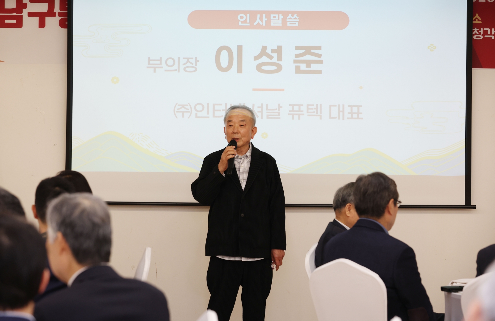 ‘강남구 통합방위협의회 정기회의’