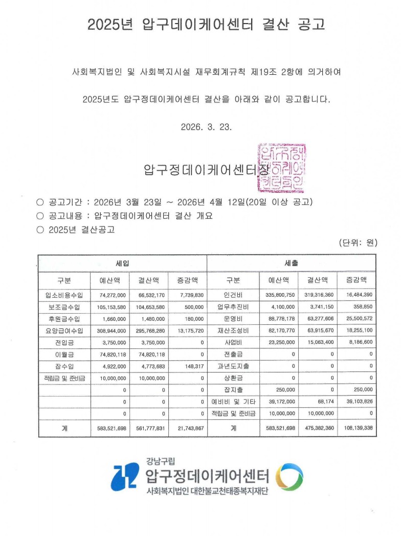 결산공고.jpg