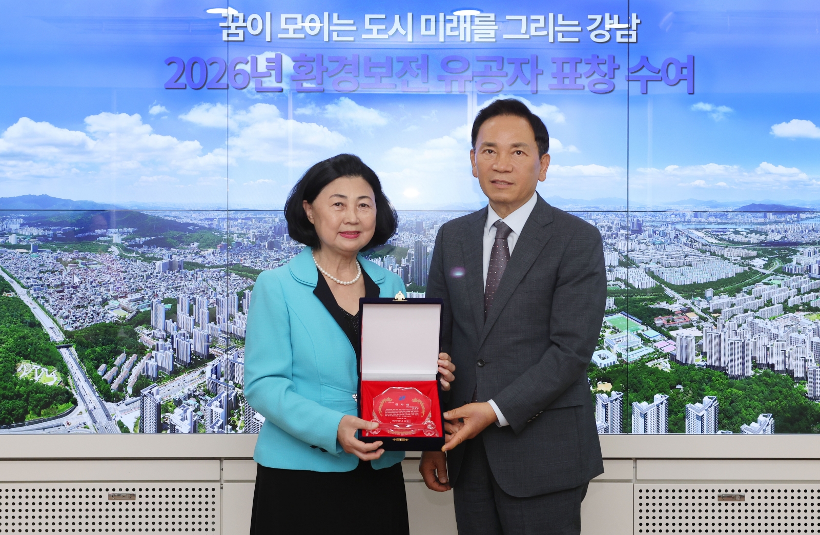 환경보전 유공자 표창 수여