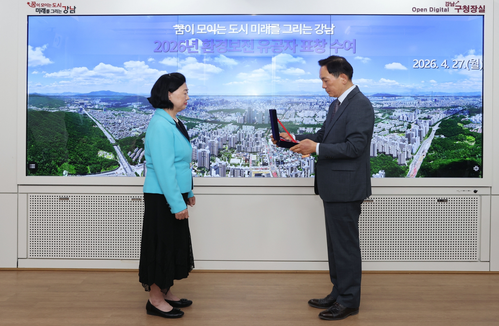 환경보전 유공자 표창 수여