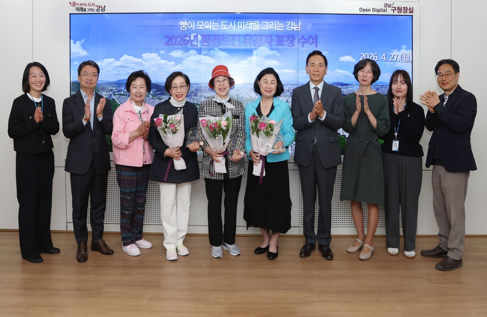 환경보전 유공자 표창 수여