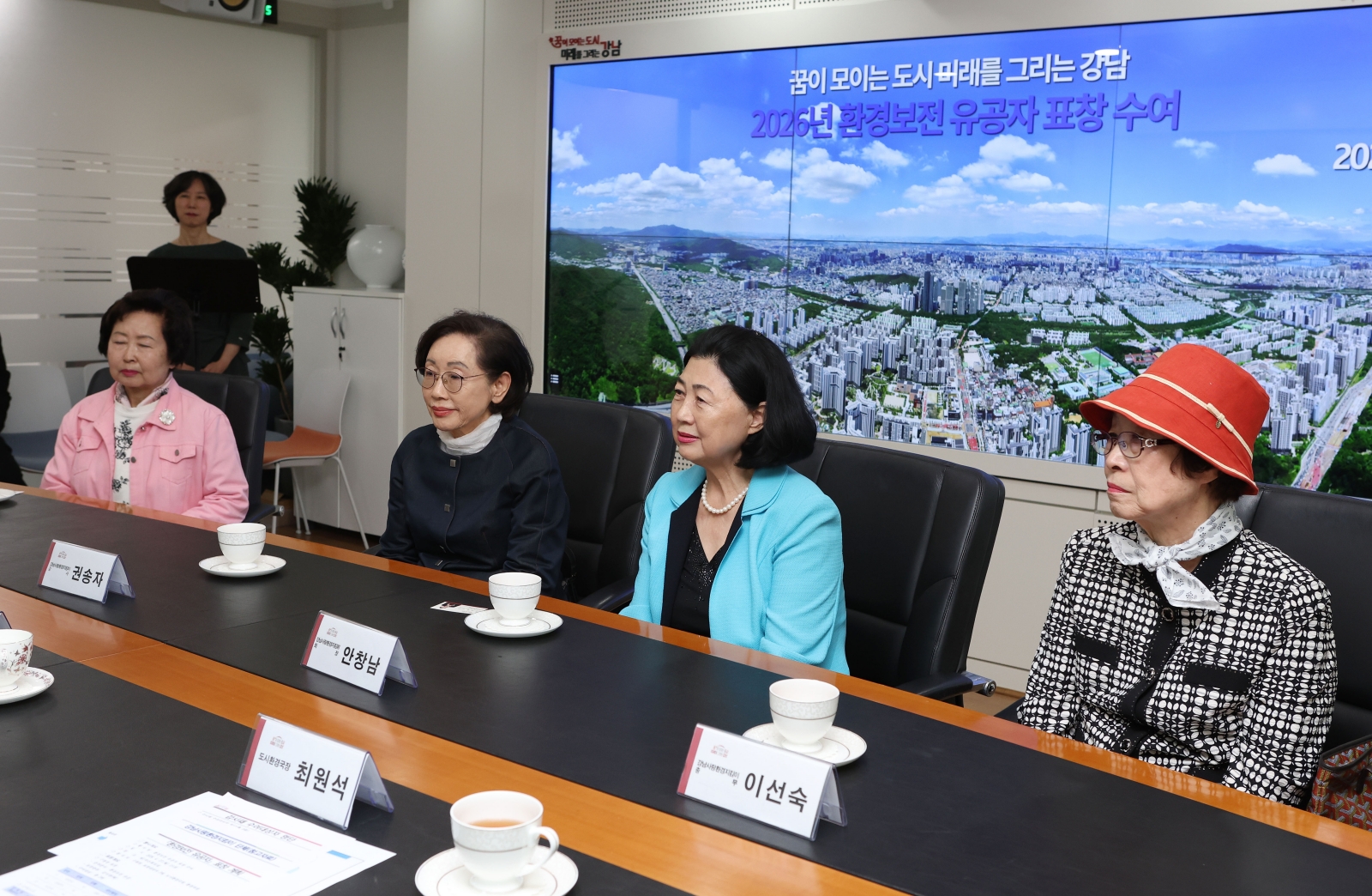 환경보전 유공자 표창 수여