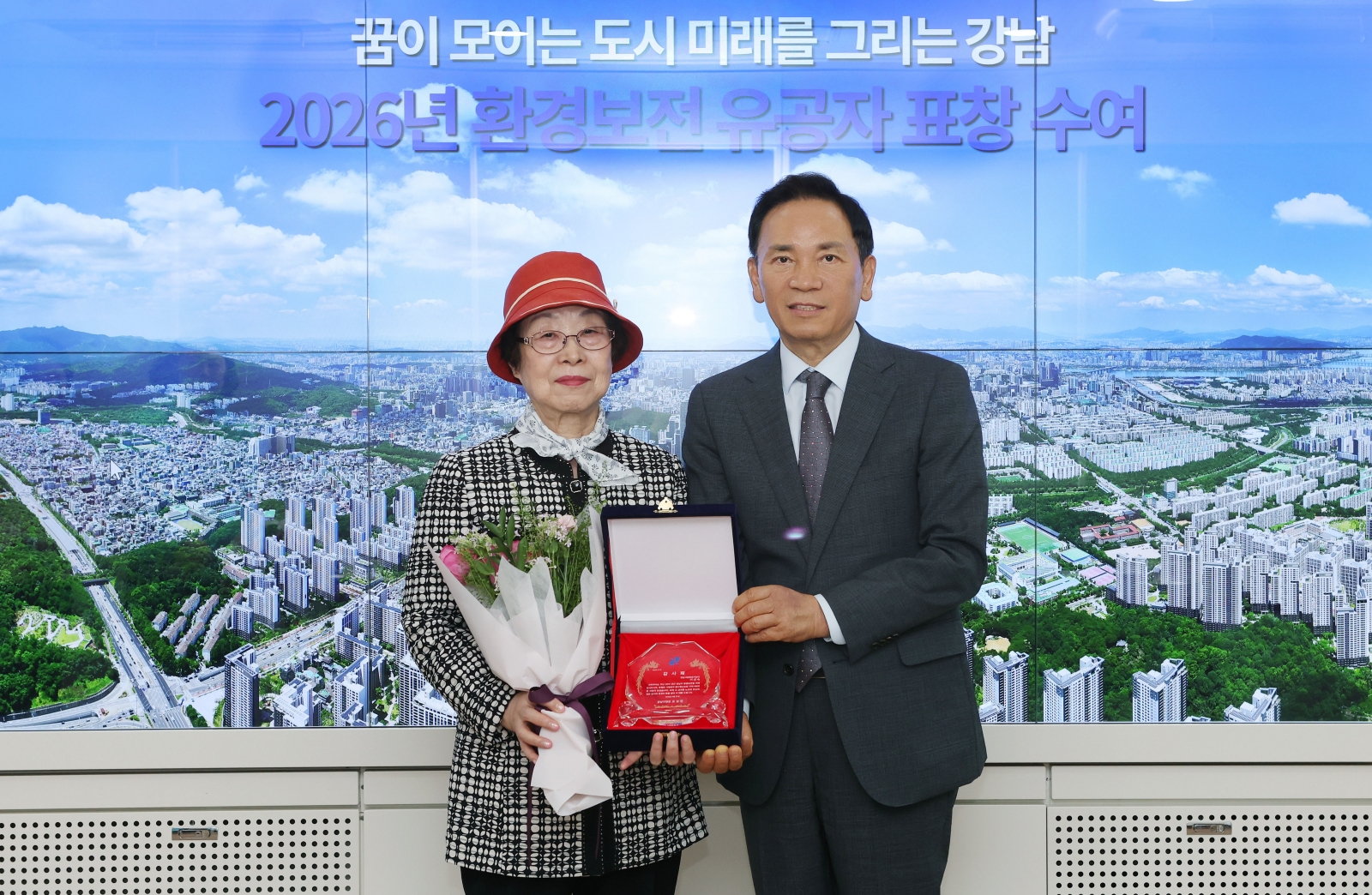 환경보전 유공자 표창 수여