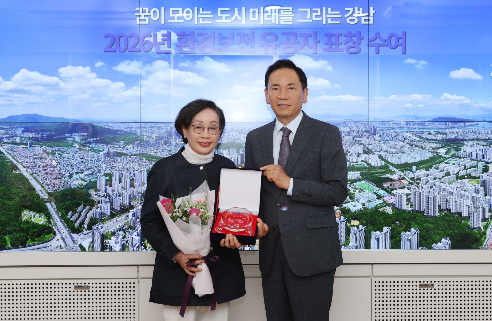 환경보전 유공자 표창 수여