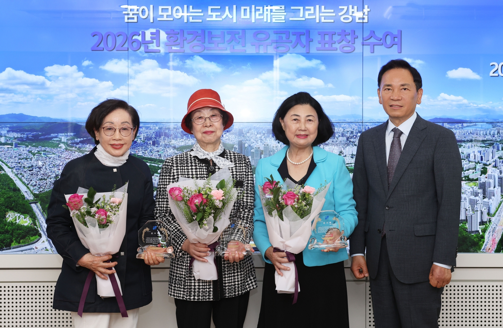 환경보전 유공자 표창 수여