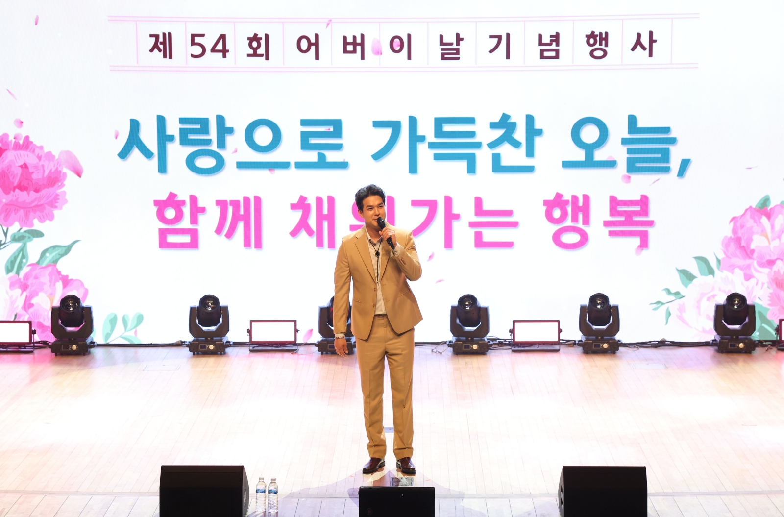 ‘제54회 어버이날’ 기념식 