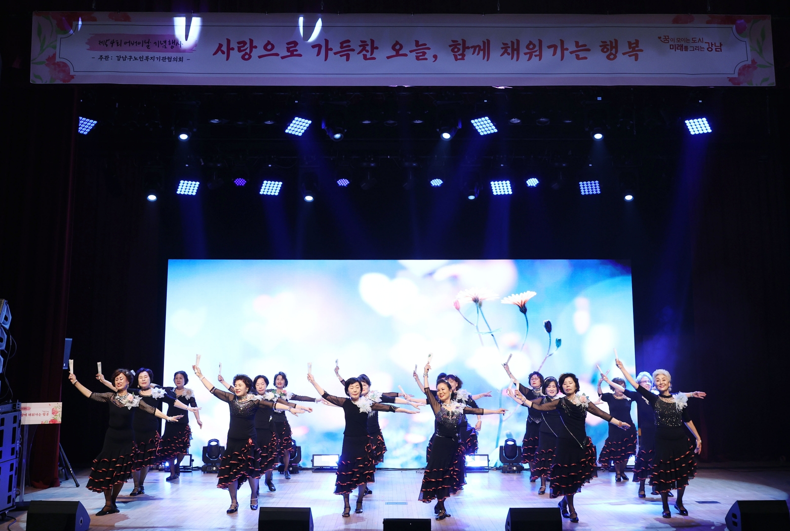 ‘제54회 어버이날’ 기념식 