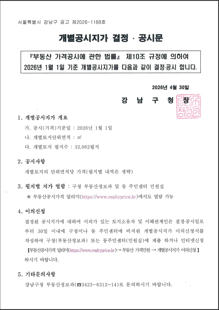 공고문 이미지.jpg