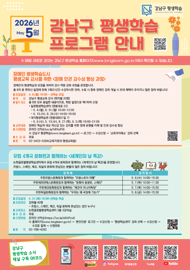 프로그램 안내.png