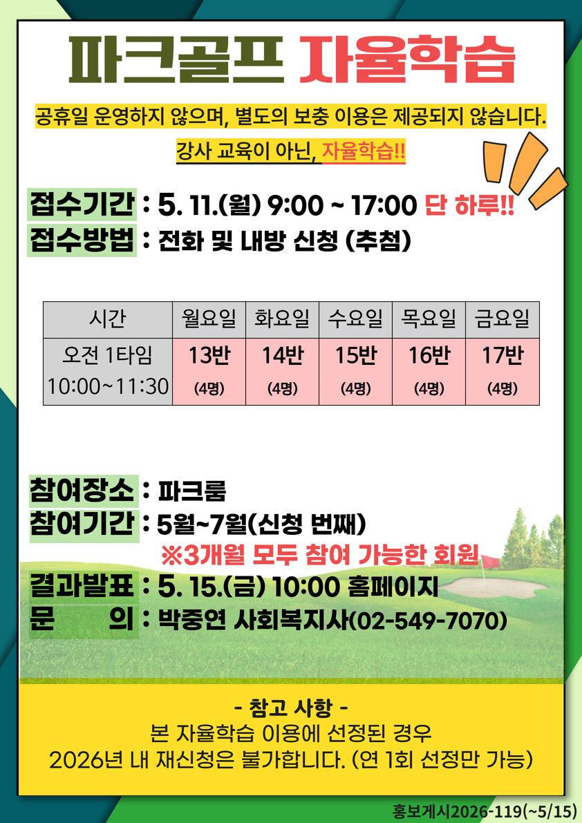 [복사본] 골프 [자율학습] (10).png
