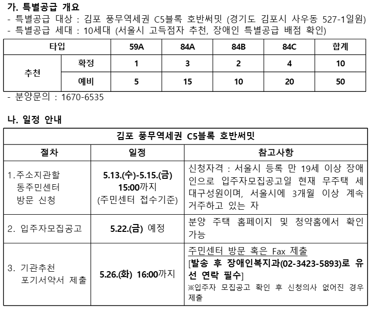 김포 풍무.jpg