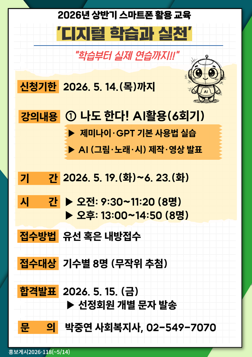 2026 디지털 학습과 실천.png