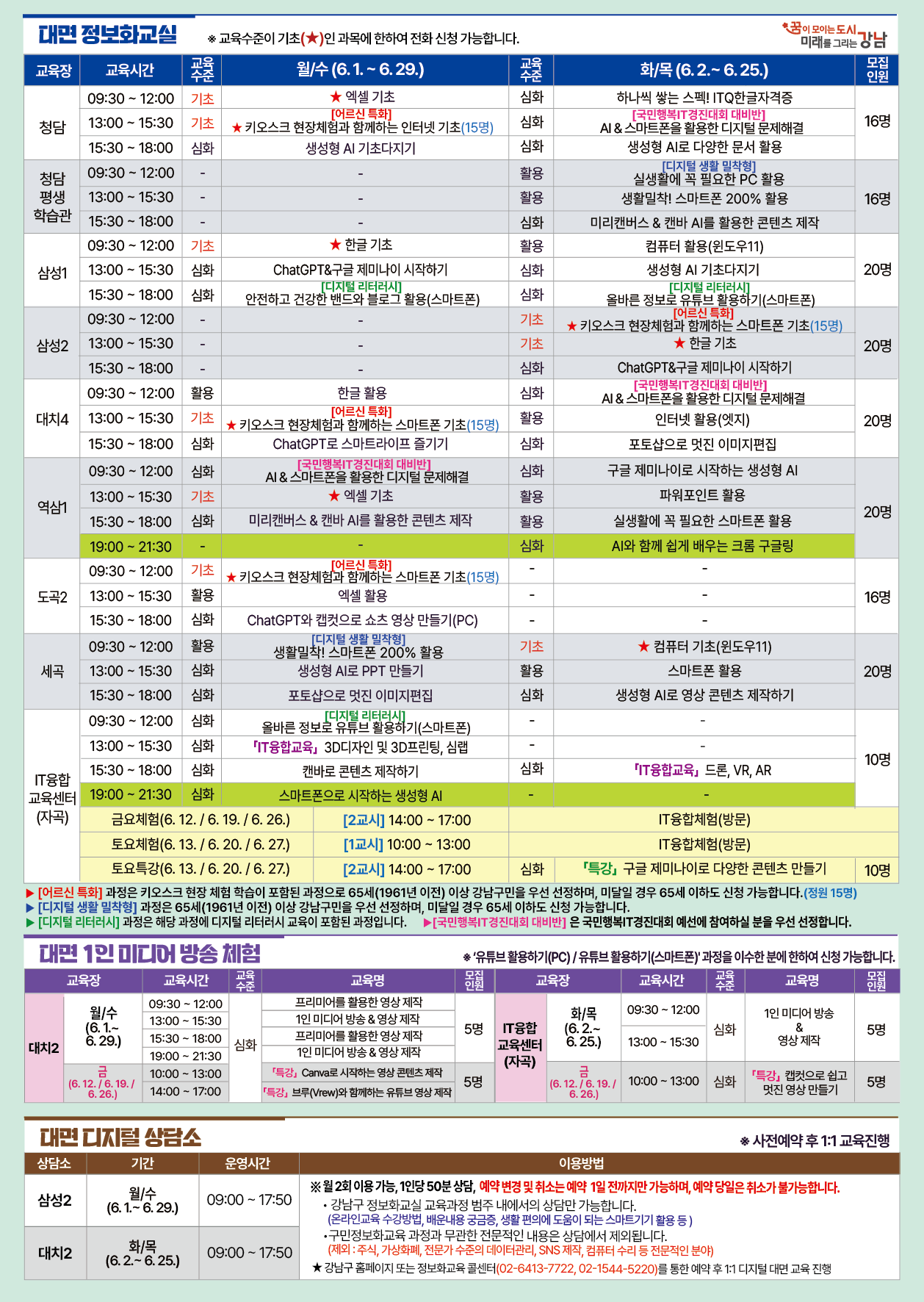 6월 정규(2).png