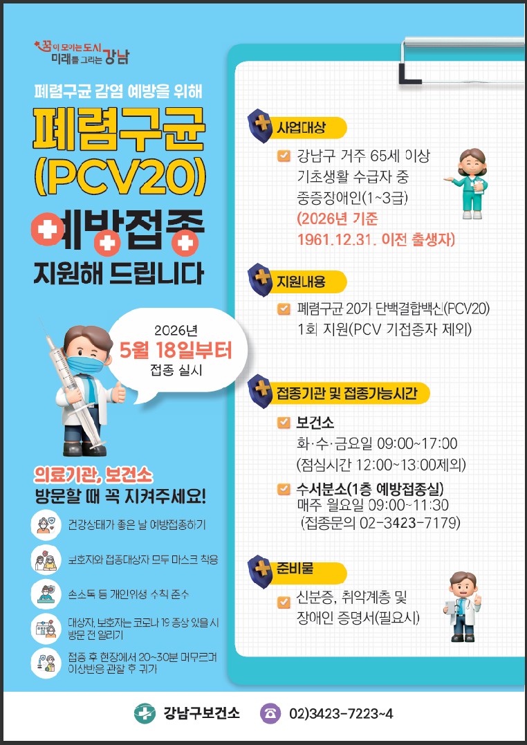 폐렴구균.jpg