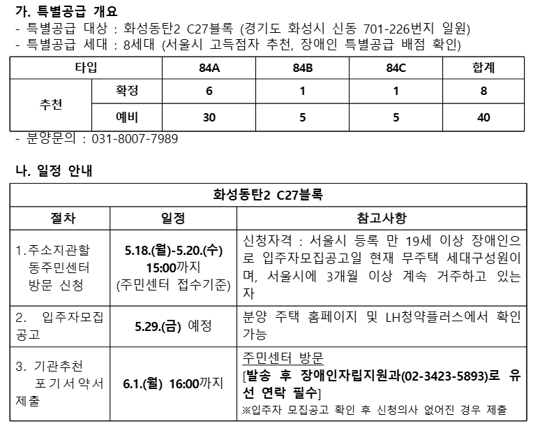 화성동탄1.jpg
