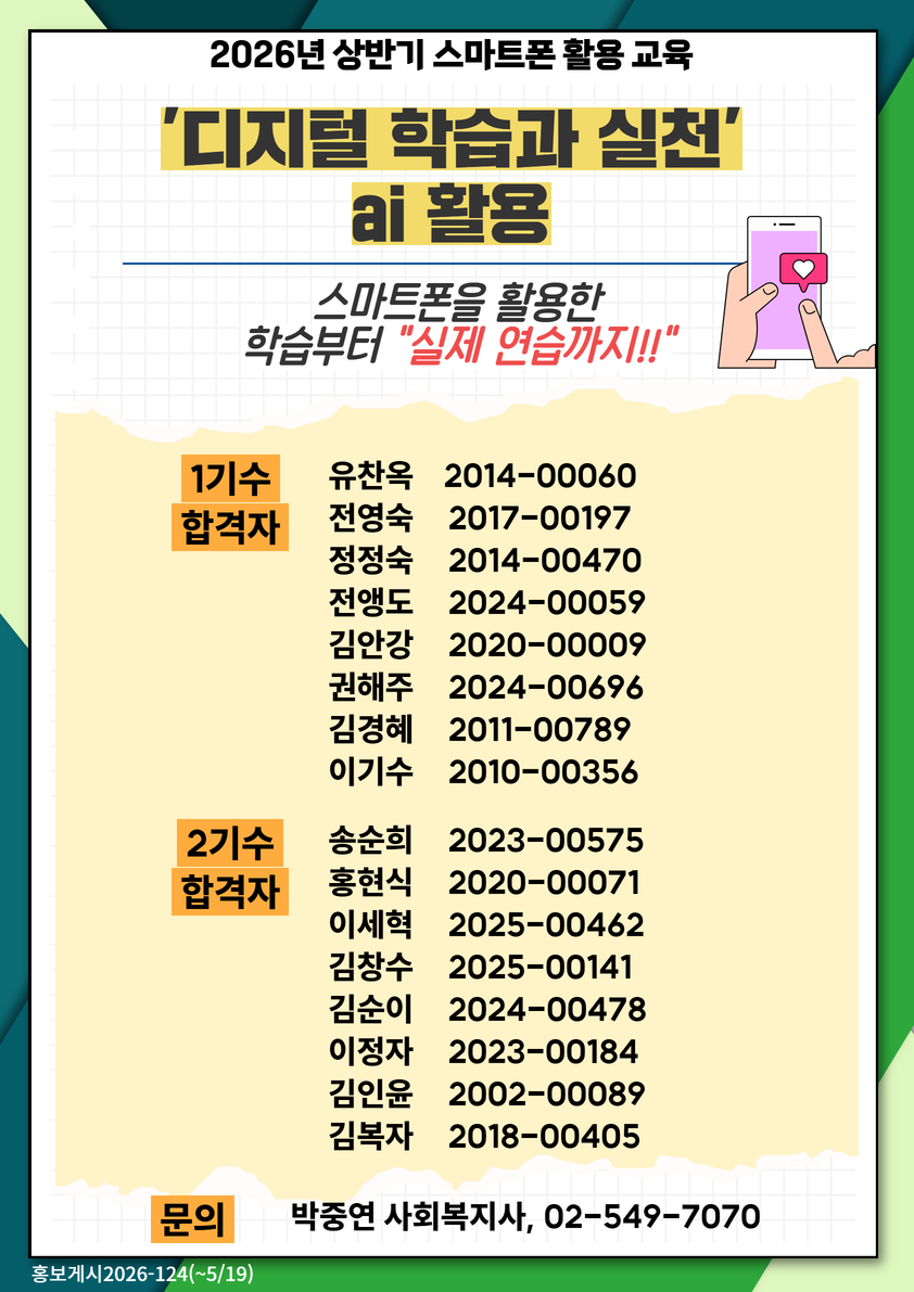디지털 학습과 실천 ai 활용 결과.png