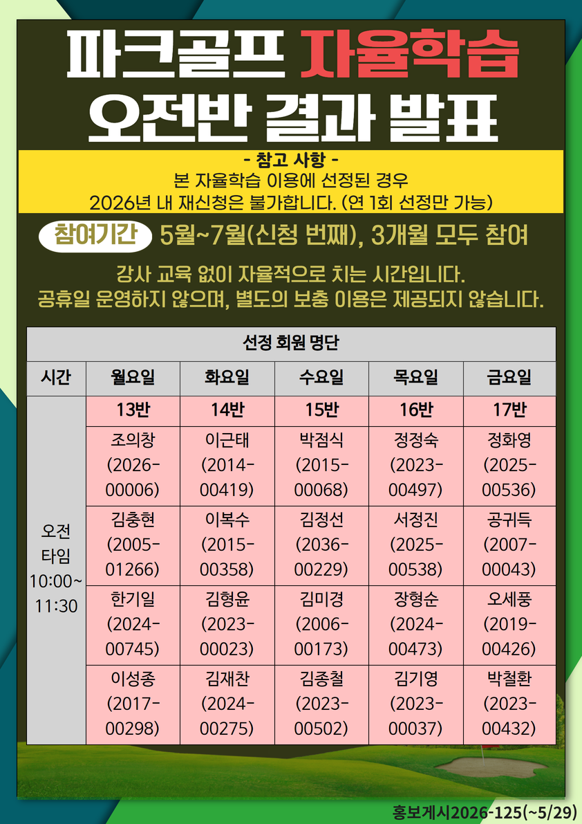 자율학습 오전반 결과.png