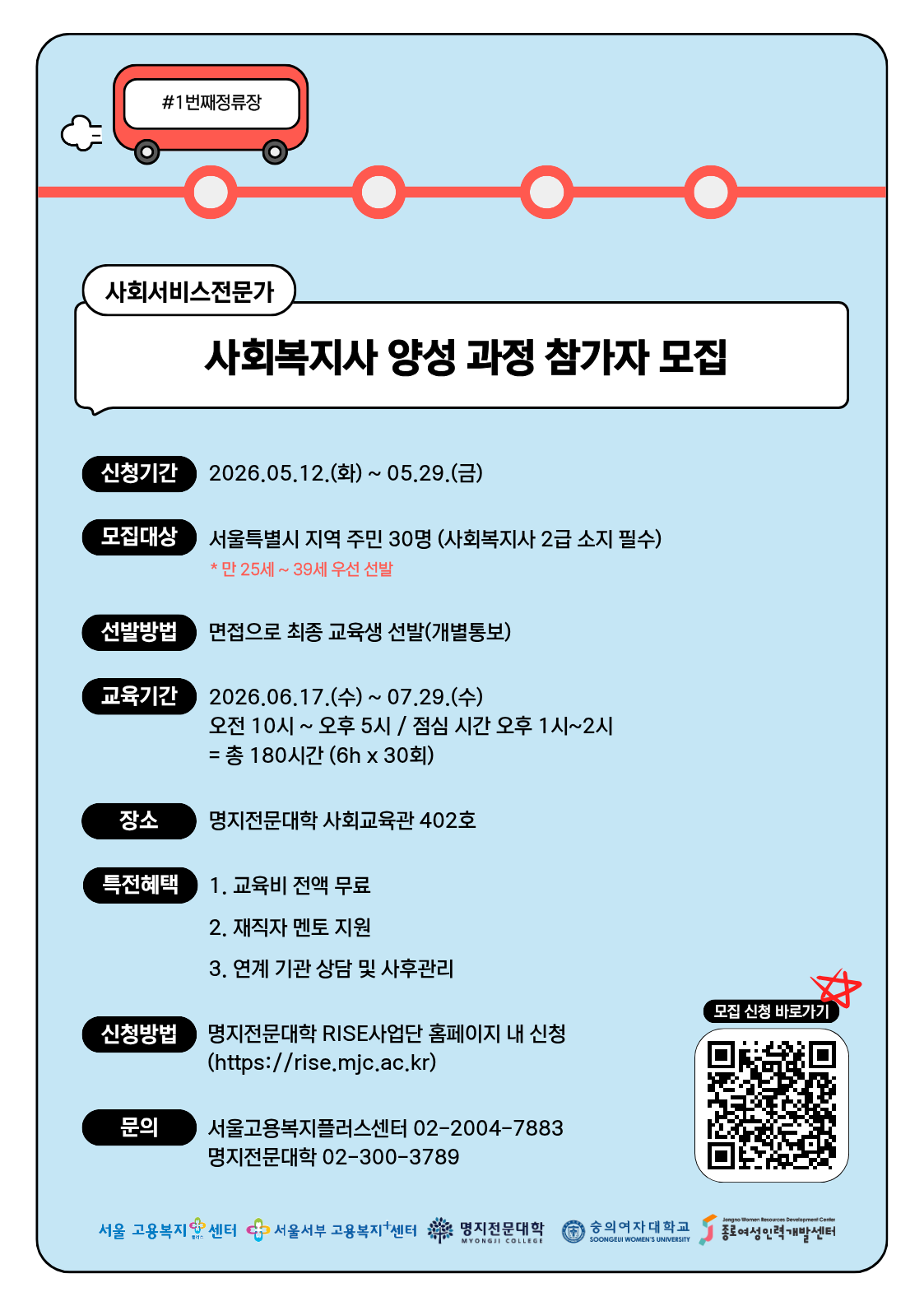 사회복지포스터_뒷면_최종.png