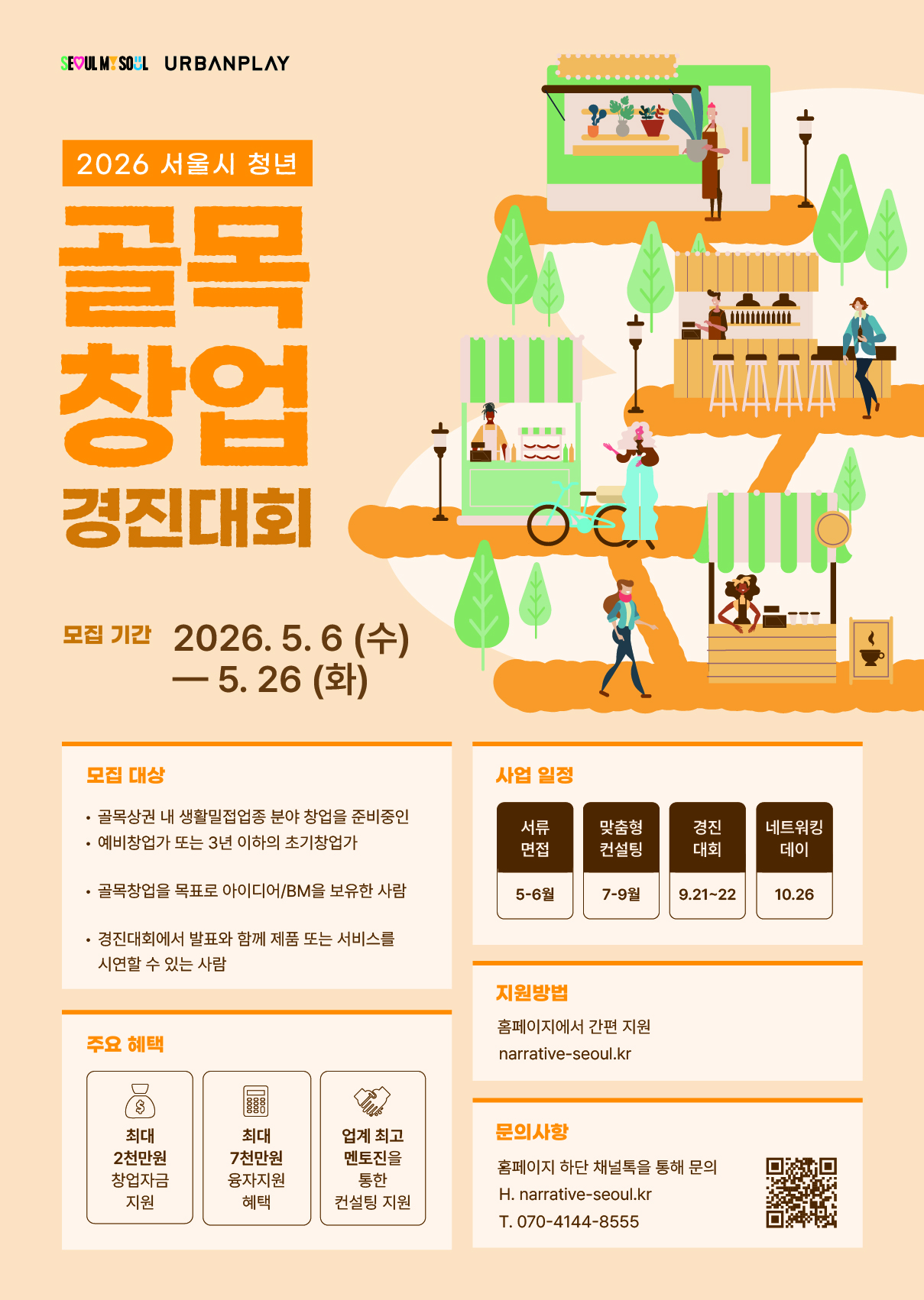 경진대회 포스터 (1).jpg