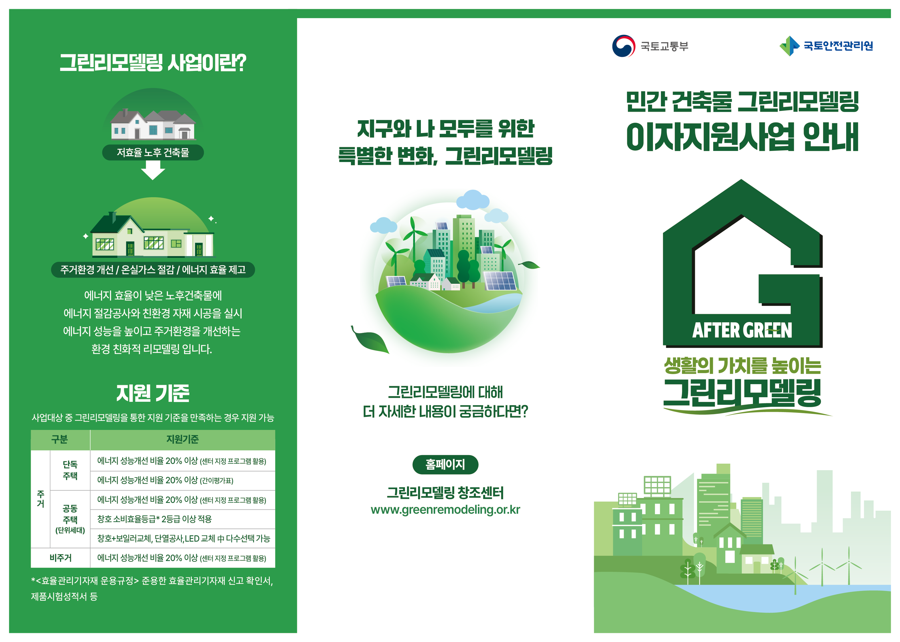 2026민간이자지원사업 리플릿_1.png