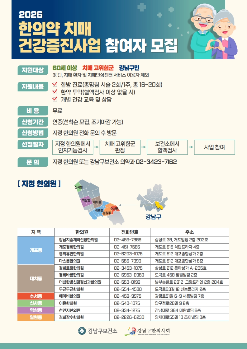 건강증진사업 홍보물_1.jpg