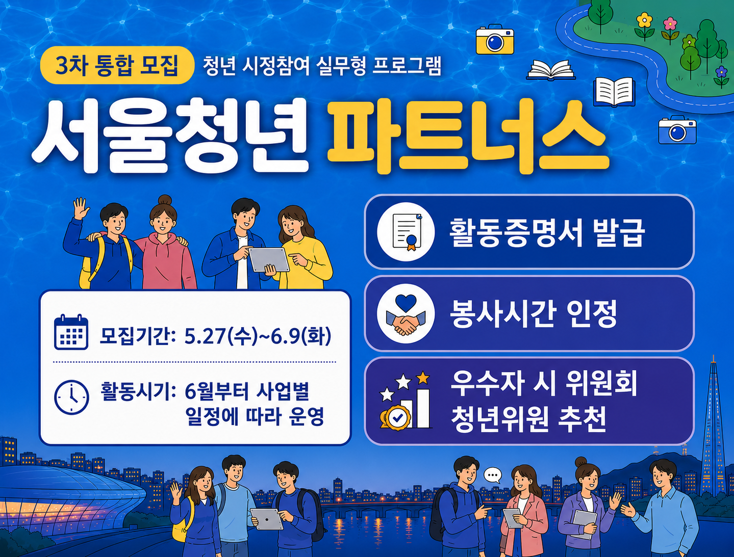 몽땅정보통_홍보_이미지_5월.png