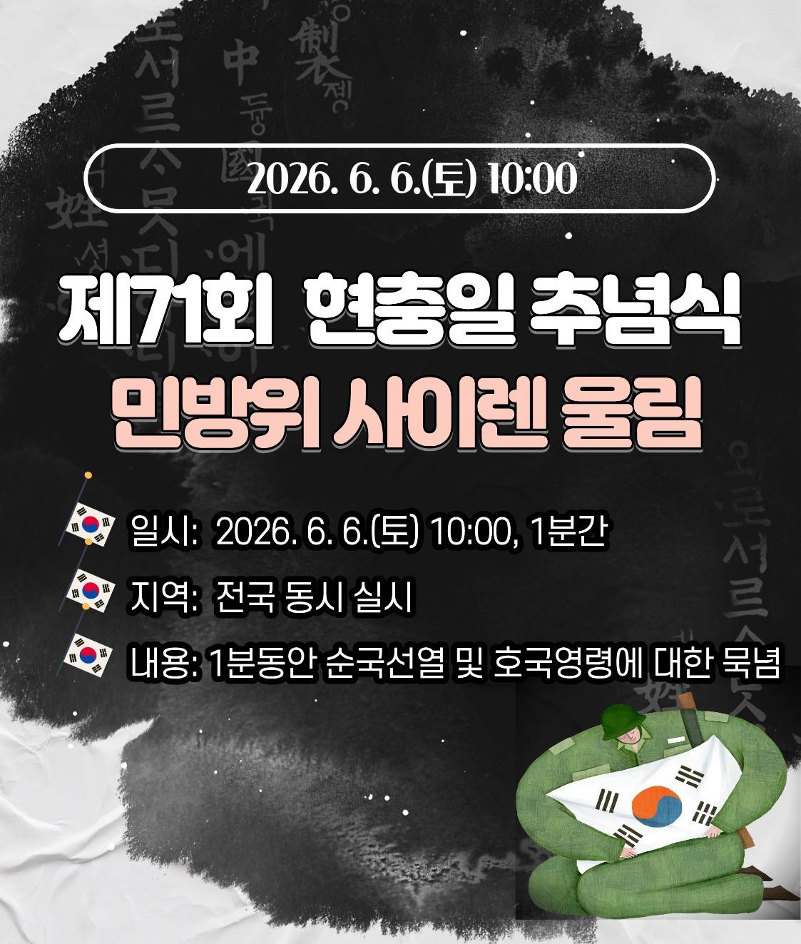 _현충일 사이렌2.jpg