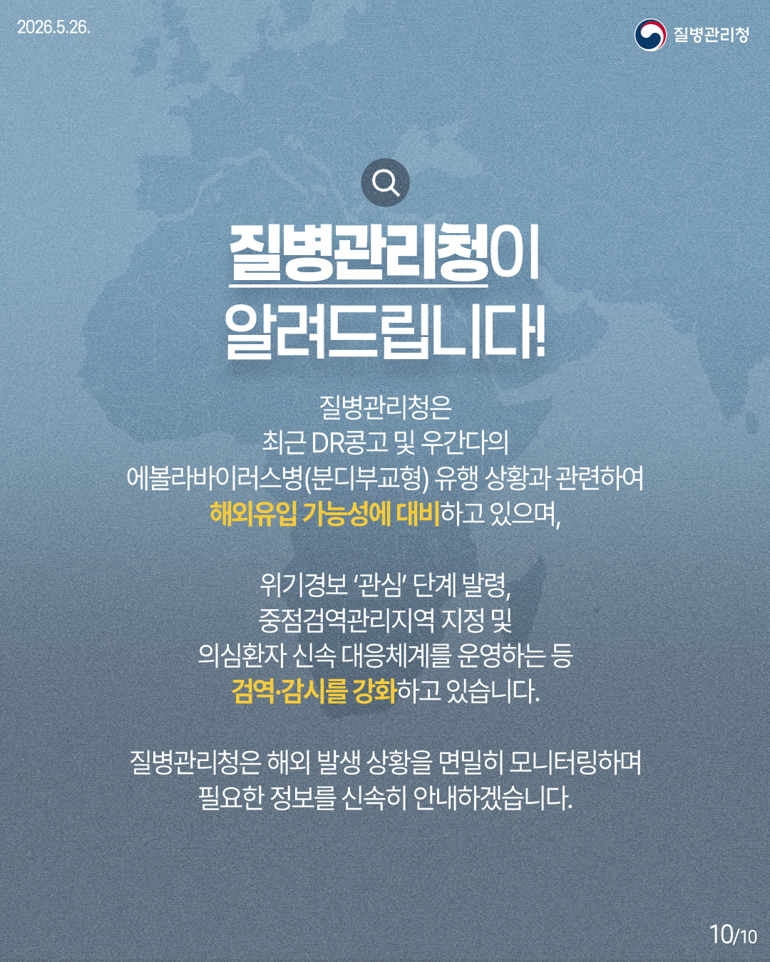 260525-에볼라바이러스_10.jpg