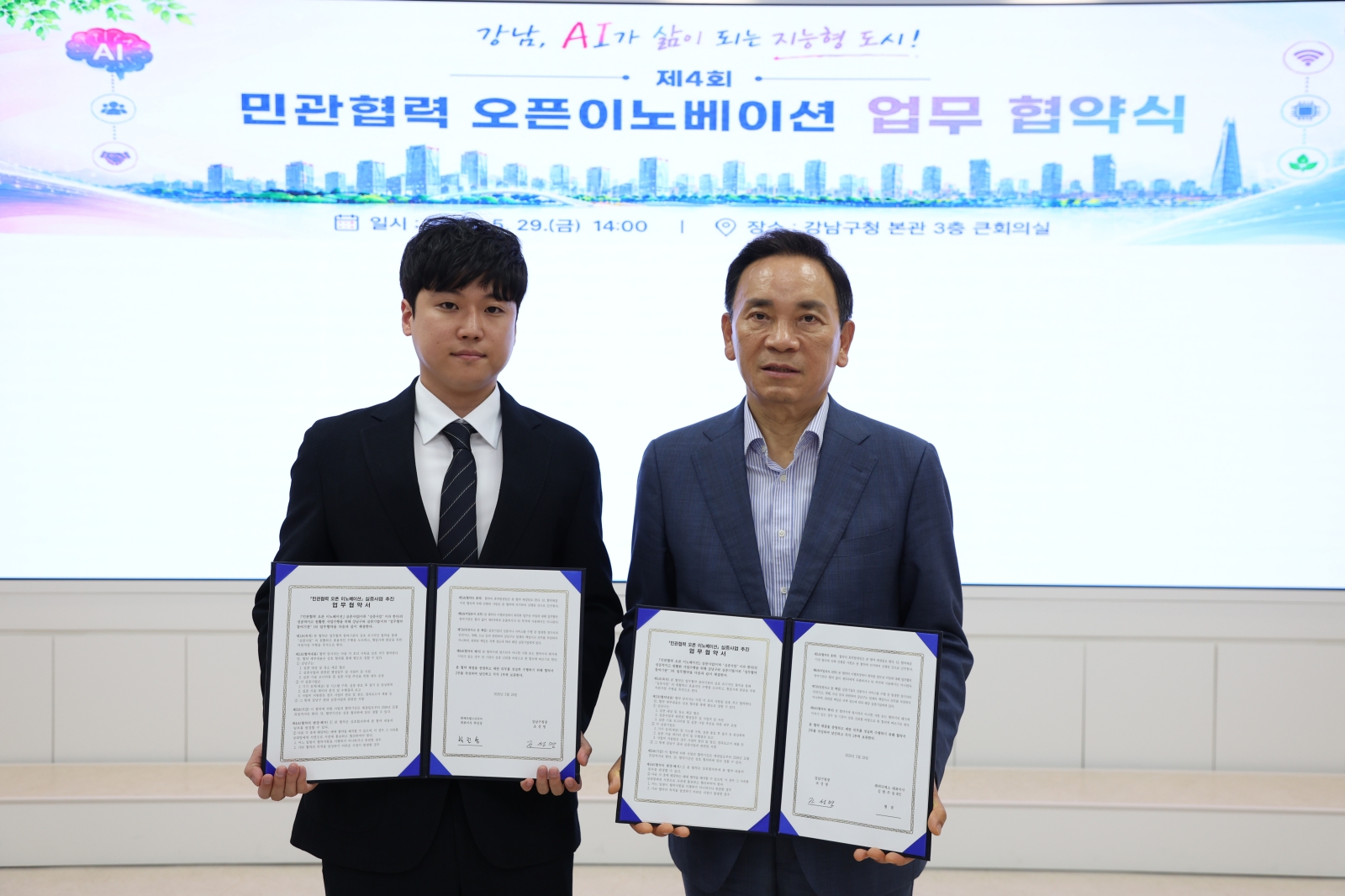 AI 기술을 활용한 생활밀착형 실증사업 본격 추진