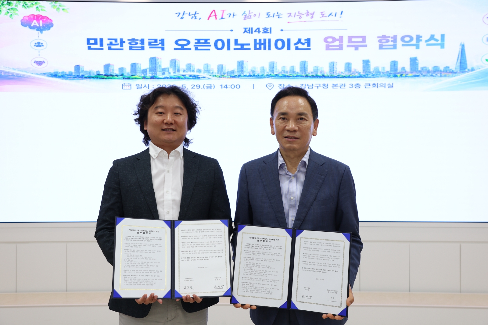 AI 기술을 활용한 생활밀착형 실증사업 본격 추진