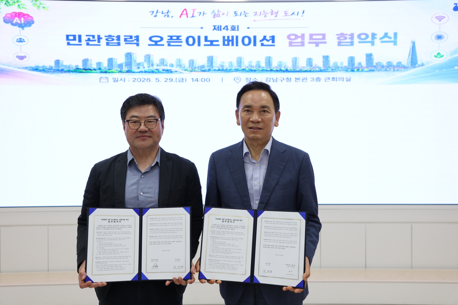 AI 기술을 활용한 생활밀착형 실증사업 본격 추진
