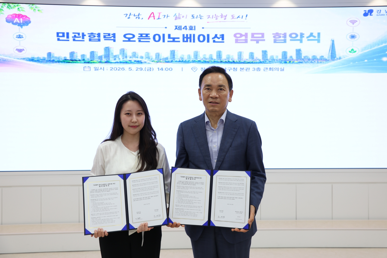 AI 기술을 활용한 생활밀착형 실증사업 본격 추진