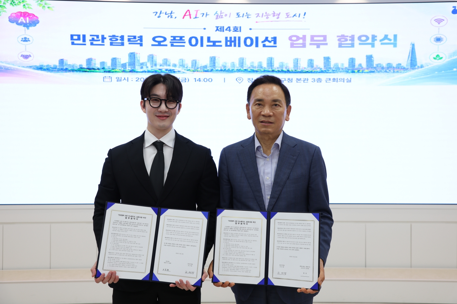 AI 기술을 활용한 생활밀착형 실증사업 본격 추진