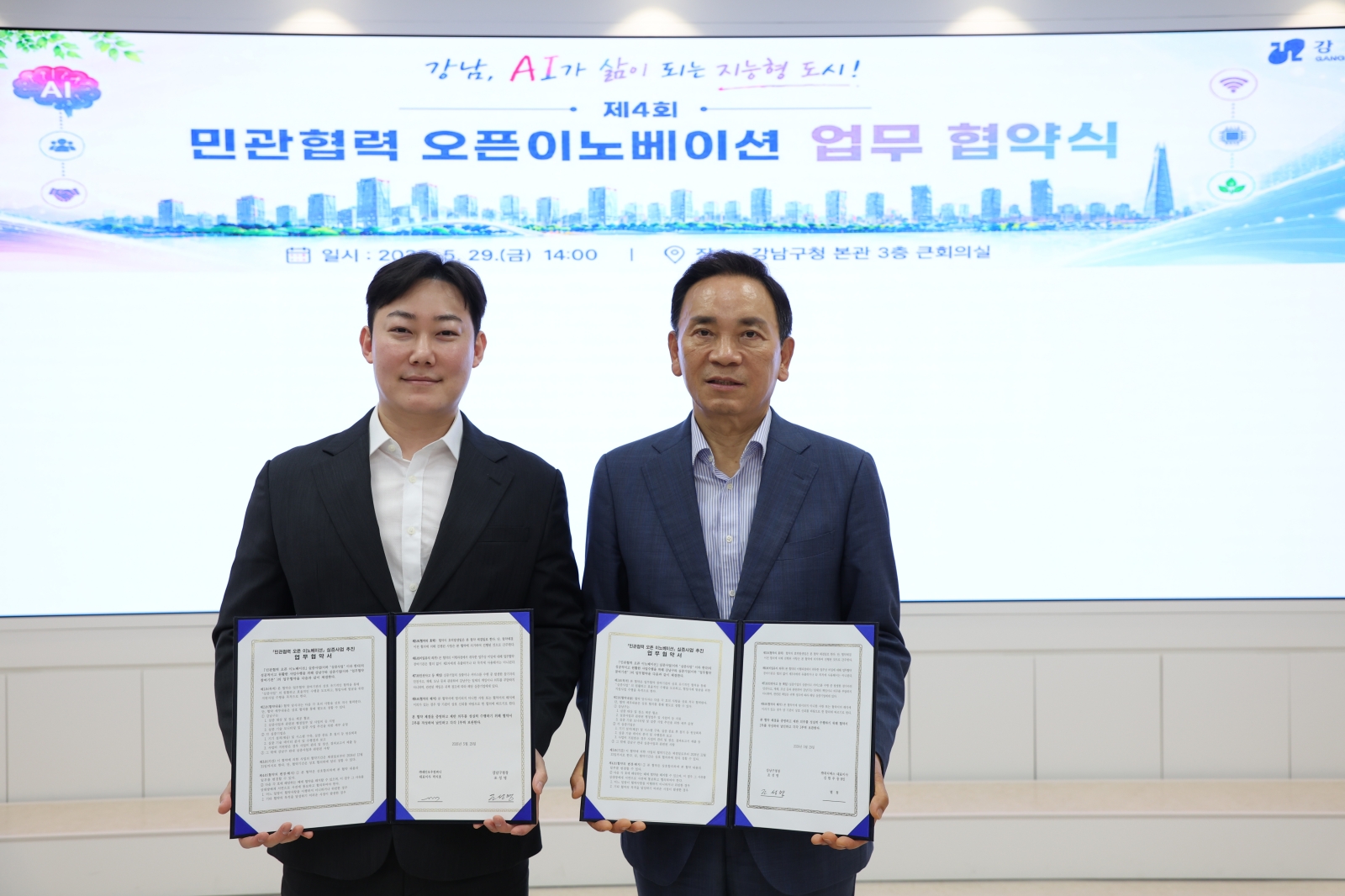 AI 기술을 활용한 생활밀착형 실증사업 본격 추진