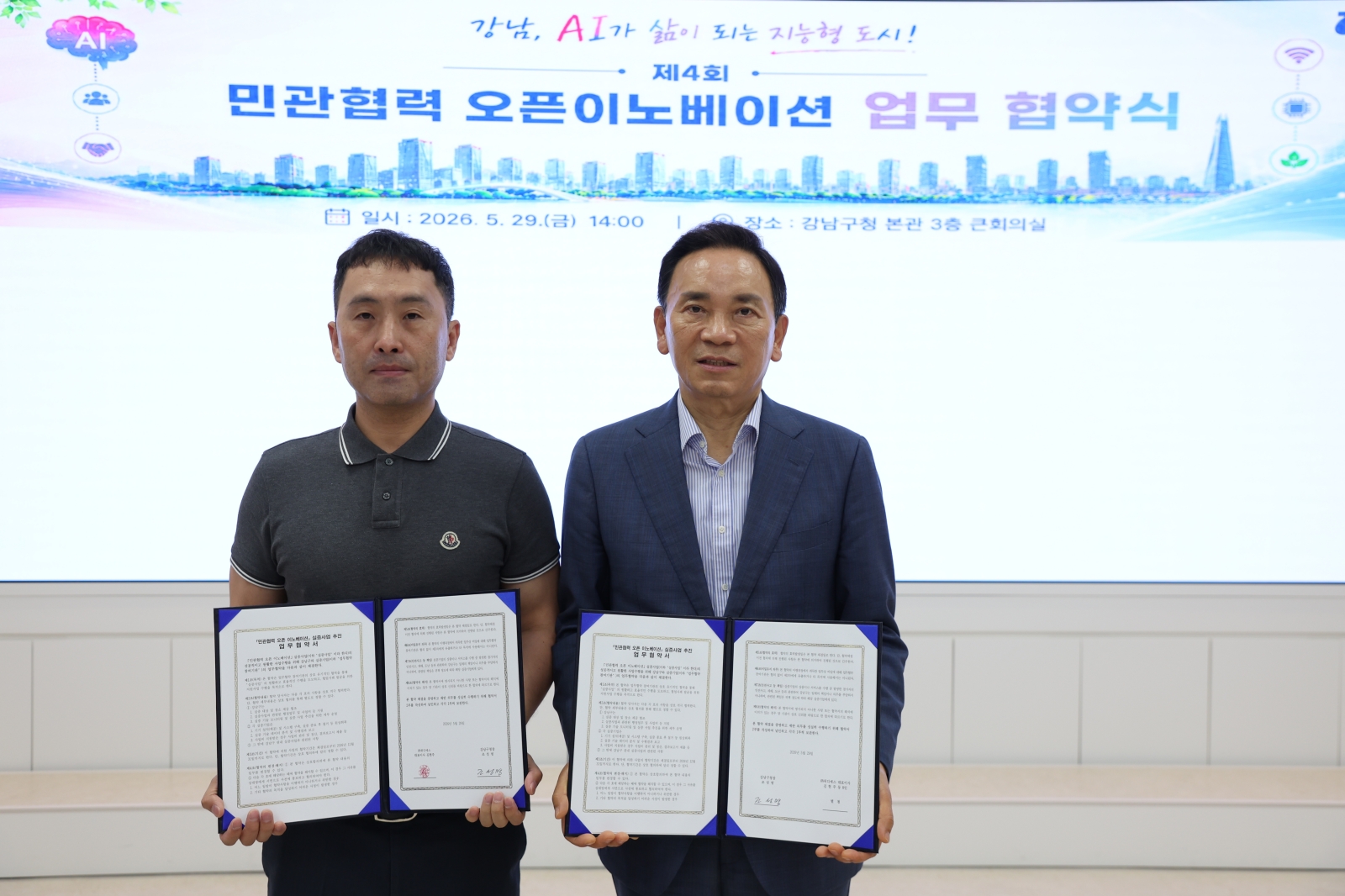 AI 기술을 활용한 생활밀착형 실증사업 본격 추진