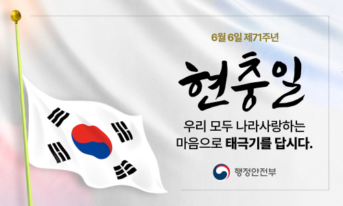 현충일 웹배너_500-301픽셀.jpg