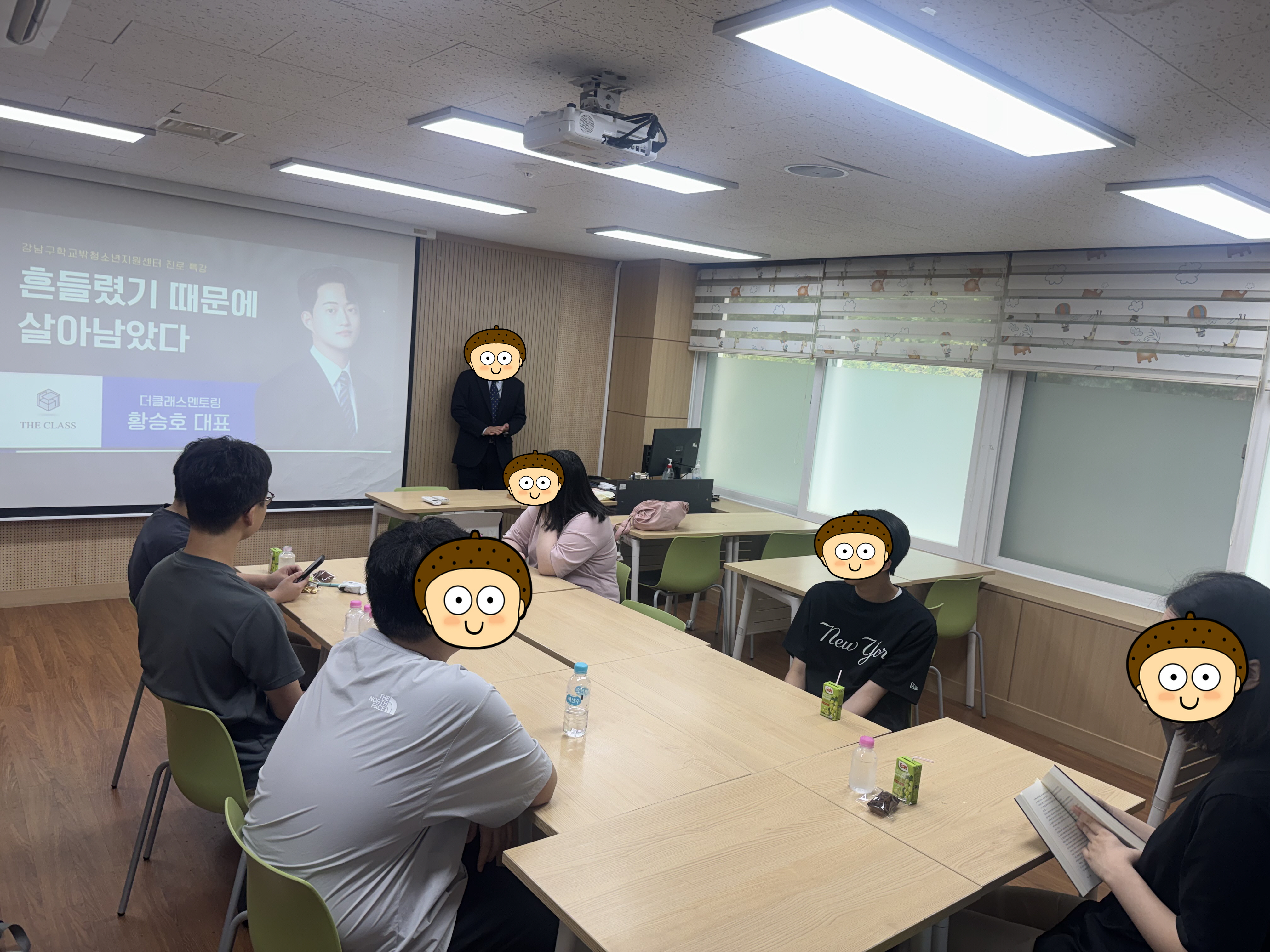 [꿈드림] 2026년 5월 더클래스 멘토링 X 강남구 꿈드림이 함께하는 진로멘토링 프로그램 진행