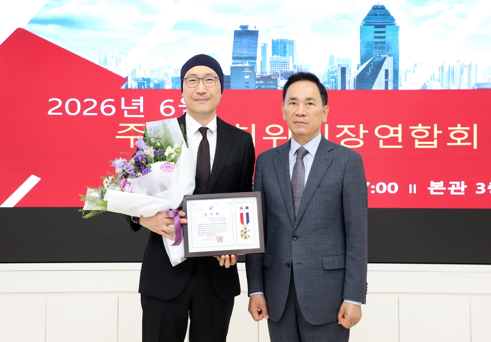 ‘주민자치위원장연합회 월례회의’