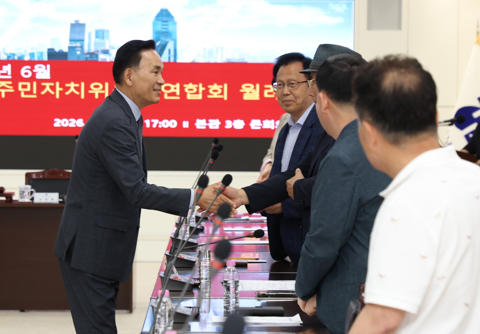 ‘주민자치위원장연합회 월례회의’
