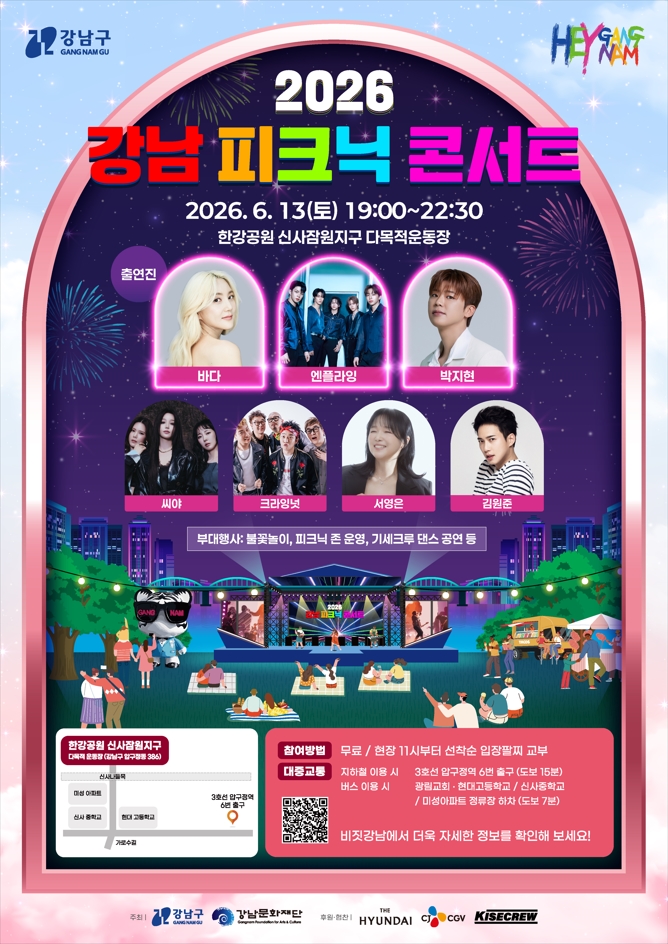 2-1. 강남 피크닉 콘서트.jpg