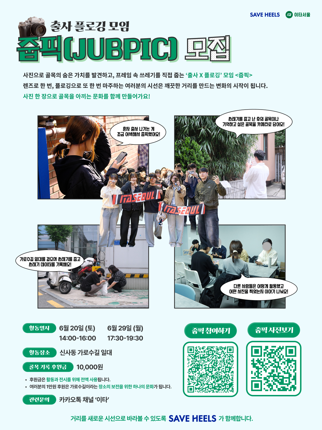 6월 줍픽 포스터.jpg
