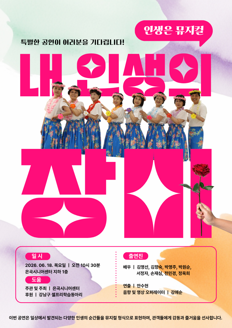 공연 포스터 2026년 상반기.png